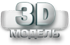 3D Модель кондиционера